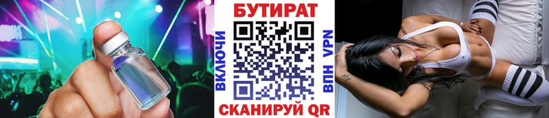 сайты даркнета как зайти  Ворсма  Бутират оксибутират  наркошоп 