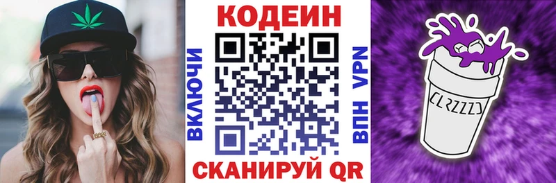 MEGA ССЫЛКА  сколько стоит  Ворсма  Кодеиновый сироп Lean напиток Lean (лин) 