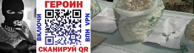 ГЕРОИН афганец  Ворсма 