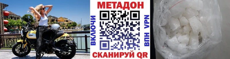 МЕТАДОН VHQ  магазин продажи   Ворсма 